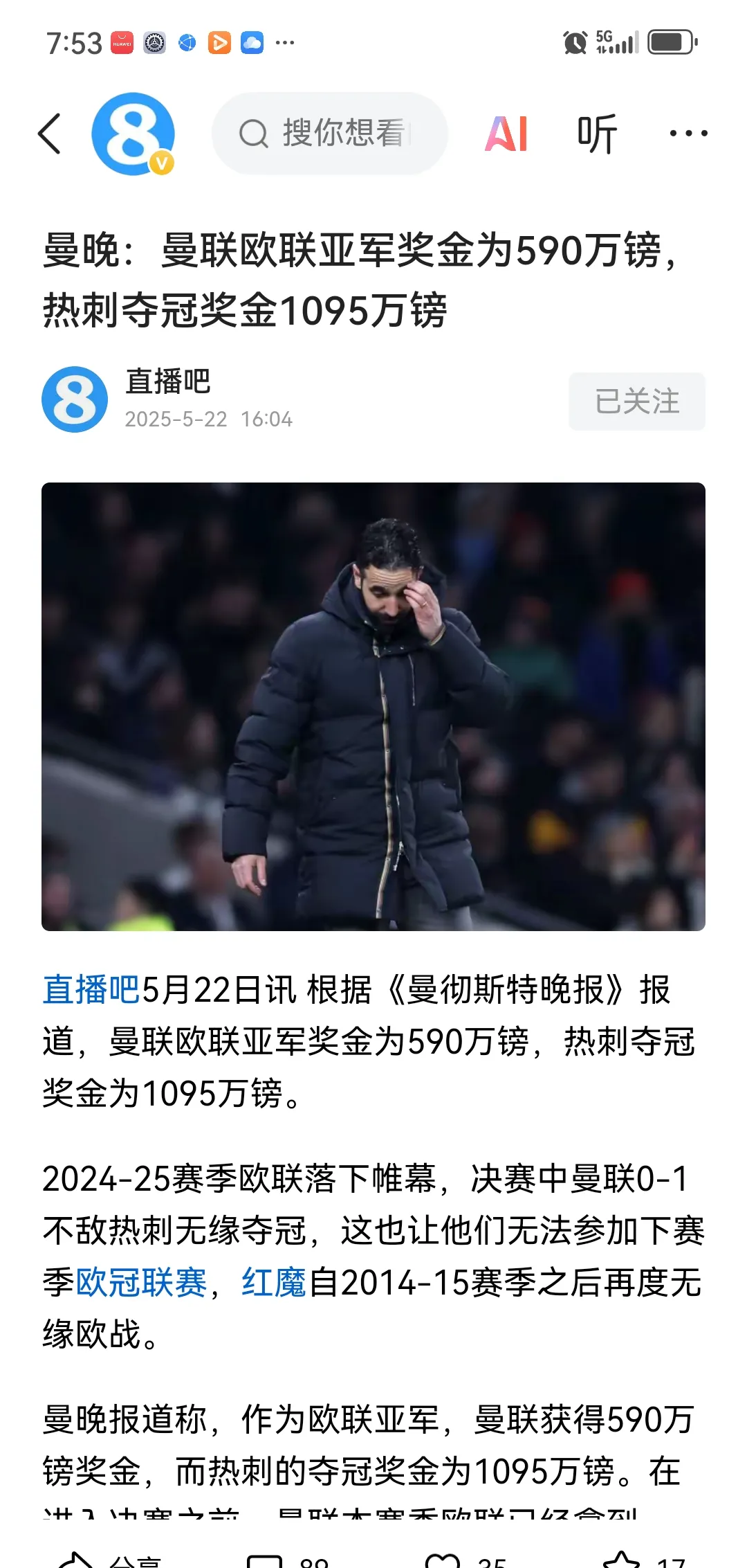 凯恩新星比赛局势复杂表现突出，日本队前途光明！的简单介绍