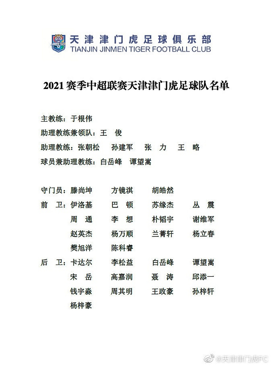 开云真人体育 -赛前阿根廷国家队官宣签约——中超节点到来，信心回归，官宣口径保持一致的简单介绍