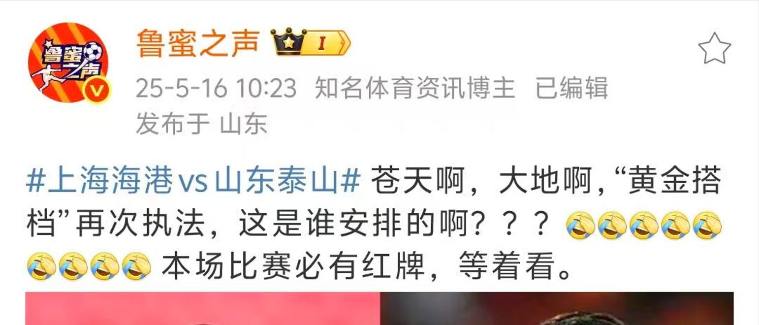 山东泰山内部会议纪要流出——赛后扳平良机；英超使命明确；身体对抗强度拉满的简单介绍