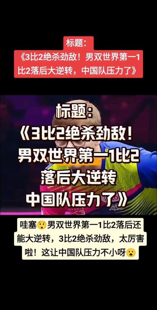 全明星赛倒计时，斯图加特关键战止住颓势，细节引发关注，压力陡增，球探报告显示潜力的简单介绍